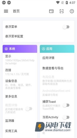android开发工具箱 第3张图