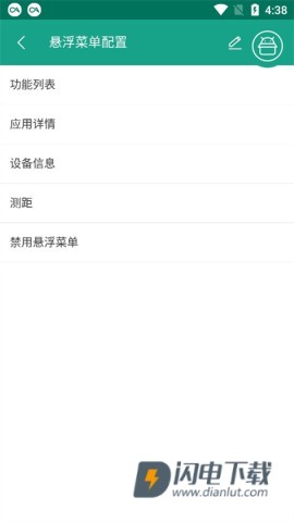 android开发工具箱 第4张图