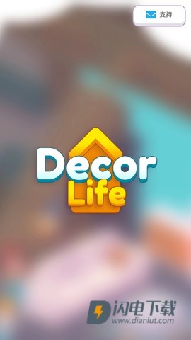 装饰人生(Decor Life) 第5张图