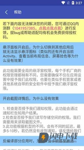 android开发工具箱