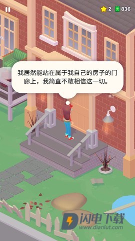 装饰人生(Decor Life) 第19张图