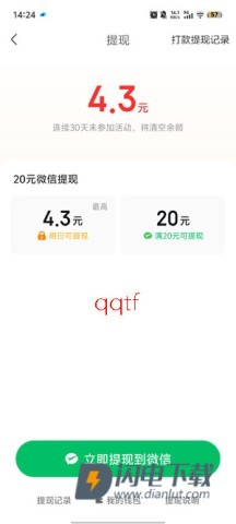 每日快讯极速版 第9张图