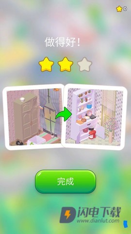 装饰人生(Decor Life) 第15张图