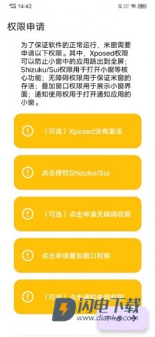 米窗app官方免费下载