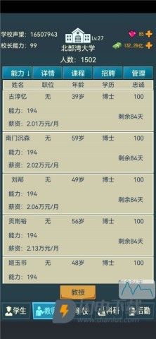 我的大学生活 第10张图