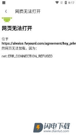 瞬火好声音 第6张图