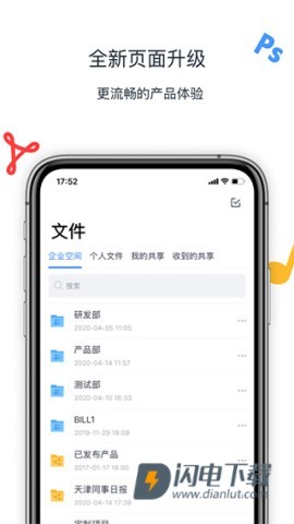 联想Filez 第4张图