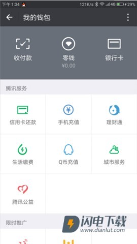 微信海外版 第4张图