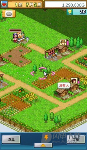 晴空农场物语 第4张图