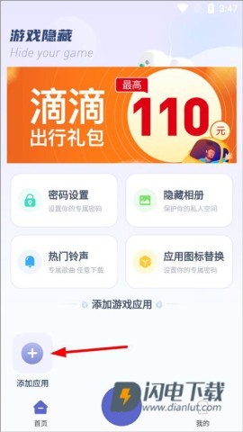 隐藏游戏计算器 第7张图