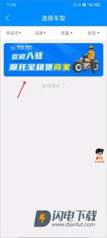 摩托宝 第2张图