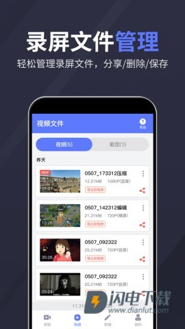 录屏特效大师APP