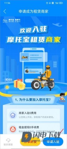 摩托宝 第3张图