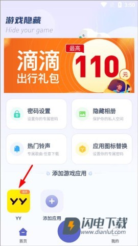 隐藏游戏计算器 第9张图