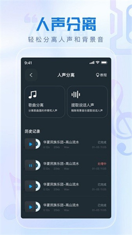 瞬火好声音 第1张图