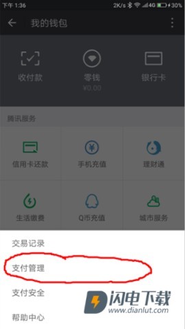 微信海外版 第5张图