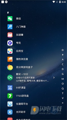 Niagara Launcher汉化版 第2张图