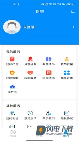 摩托宝 第5张图