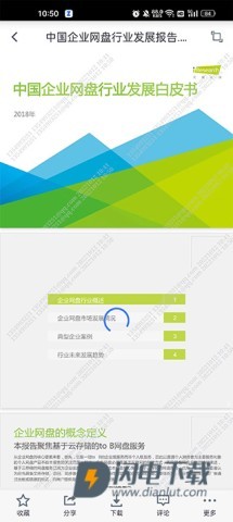 联想Filez 第3张图