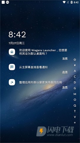 Niagara Launcher汉化版