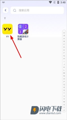 隐藏游戏计算器 第8张图