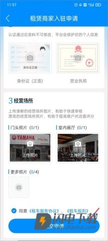 摩托宝 第4张图