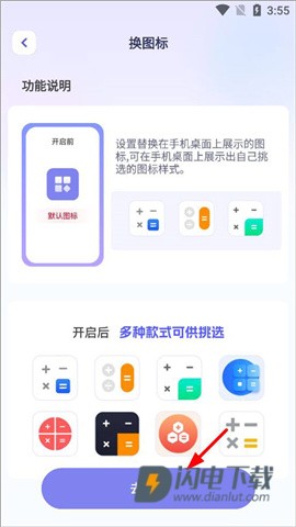 隐藏游戏计算器 第5张图