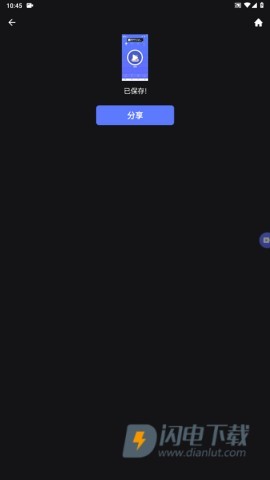 录屏特效大师 第6张图