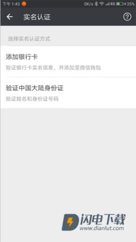 微信海外版 第6张图