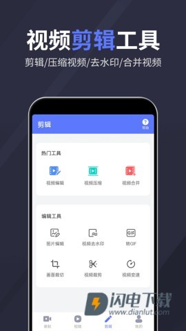 录屏特效大师APP