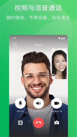 微信海外版下载官方正版