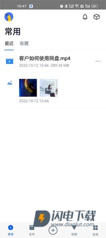 联想Filez安卓版下载