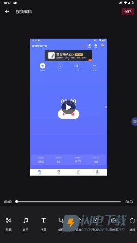 录屏特效大师 第5张图