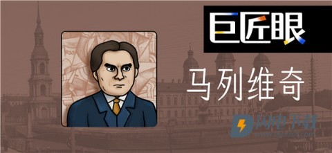 巨匠眼 第10张图