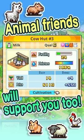 晴空农场物语 第2张图