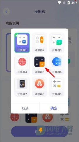 隐藏游戏计算器 第6张图