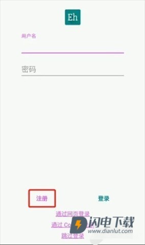 ehviewer绿色版本 第11张图
