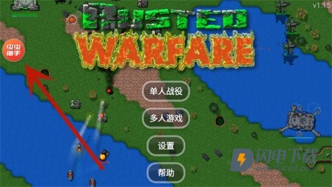 铁锈战争mod资源下载站