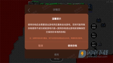 铁锈战争mod资源 第4张图