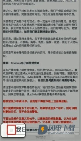 ehviewer绿色版本 第13张图