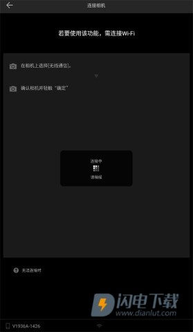 cameraremote 第4张图