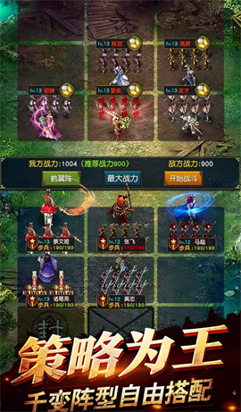 权御三国手游下载 第2张图