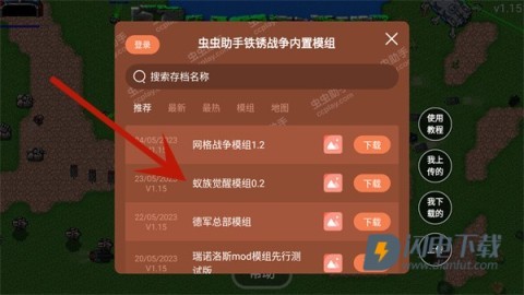 铁锈战争mod资源 第2张图