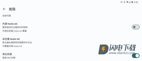 ehviewer绿色版本 第10张图