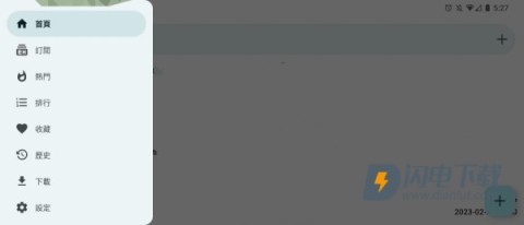 ehviewer绿色版本 第8张图