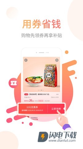 省鸭APP