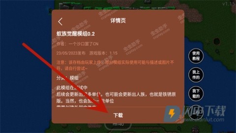 铁锈战争mod资源 第3张图