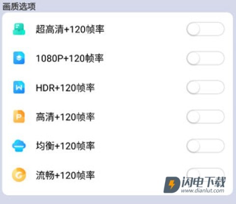 画质大师专业版 第4张图