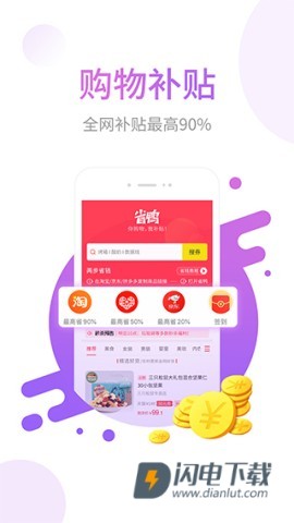 省鸭APP