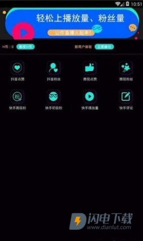 抖音礼物模拟器 第4张图